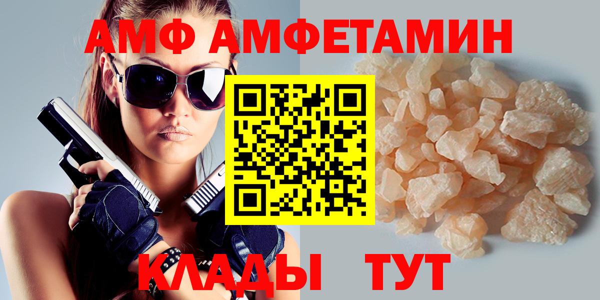 Amphetamine  АМФЕТАМИН VHQ  Вход с VPN  Кириши 