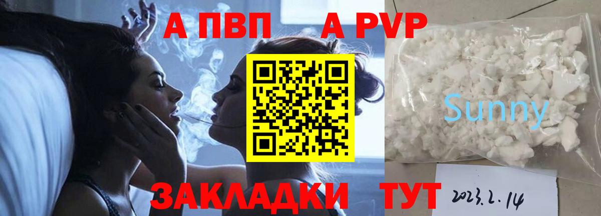 дарнет шоп  Alfa_PVP мука  Вход с VPN  APVP СК КРИС  APVP  Кириши  Alfa_PVP СК КРИС 