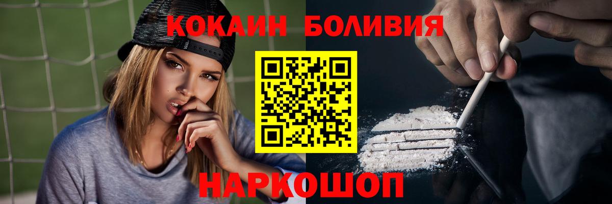 COCAIN VHQ Кириши