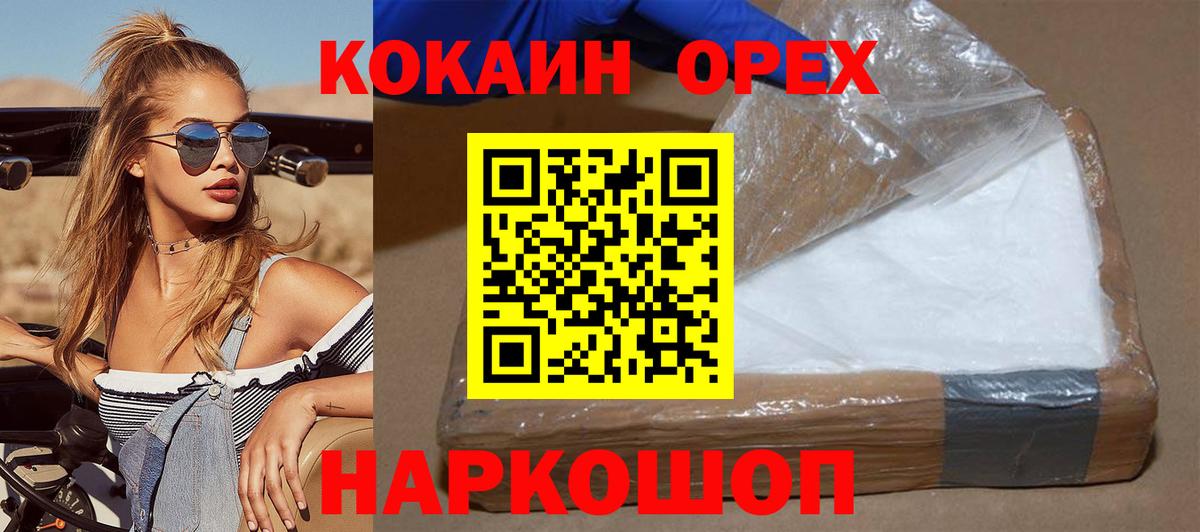 КОКАИН Колумбийский  Вход с VPN  Кириши  КОКАИН Fish Scale 