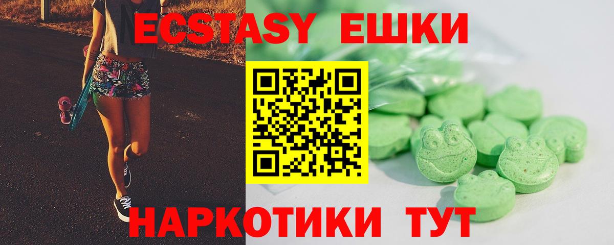 где продают наркотики  ЭКСТАЗИ mix  Вход с VPN  Кириши  Экстази DUBAI  ЭКСТАЗИ 