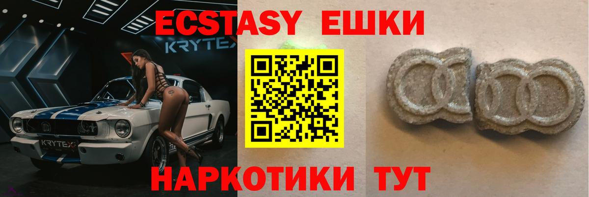 Экстази круглые Кириши