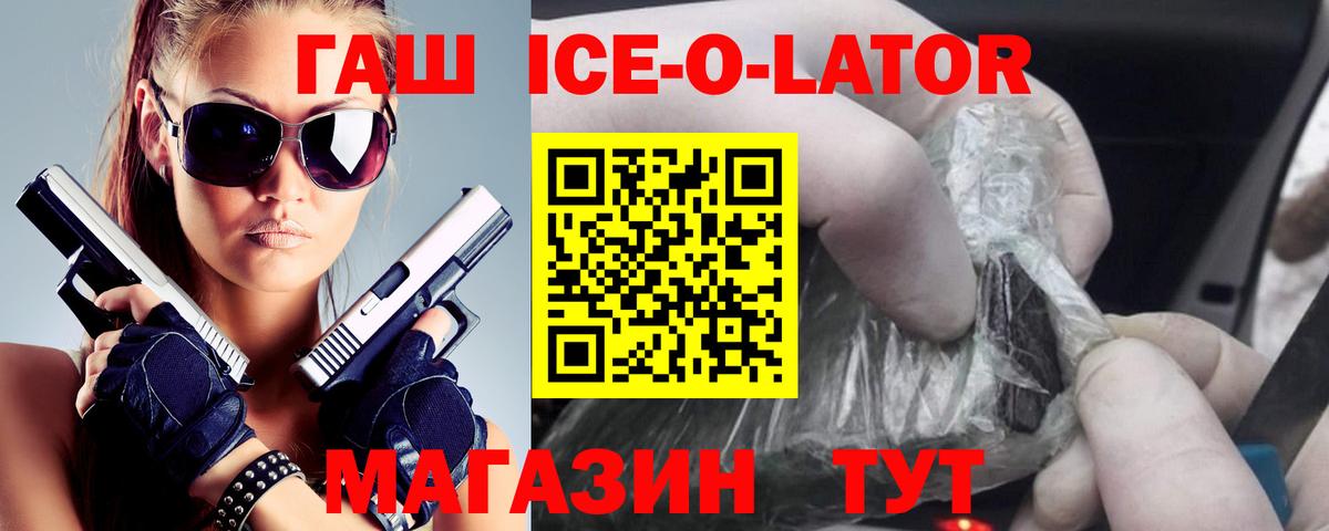 Гашиш Изолятор Кириши