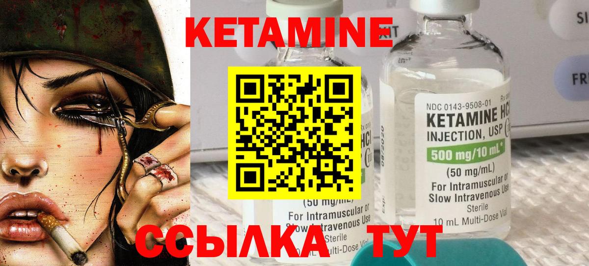 Кетамин ketamine Кириши