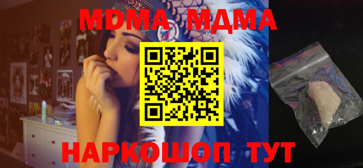 MDMA crystal Кириши