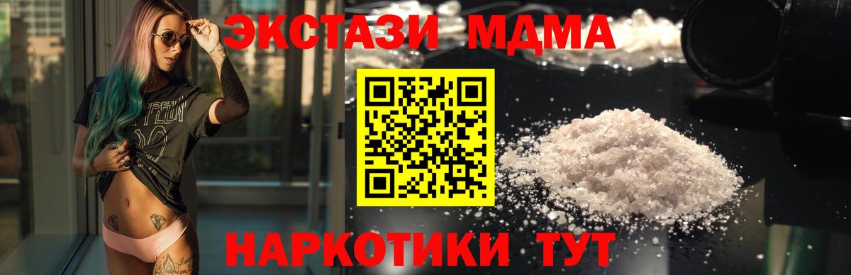 Кириши  MDMA VHQ  МДМА  MDMA кристаллы  Вход с VPN 