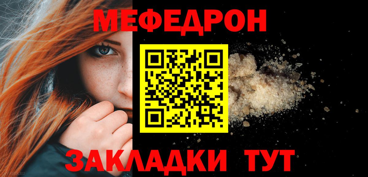 Мефедрон мука Кириши