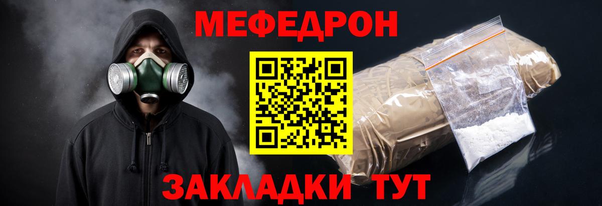 МЯУ-МЯУ кристаллы  МЯУ-МЯУ  МЕФ  Меф мяу мяу  Кириши  Вход с VPN 