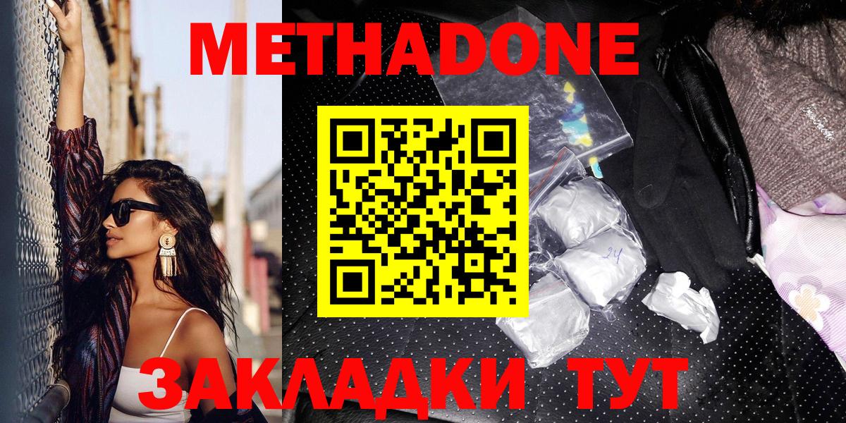 МЕТАДОН VHQ  Вход с VPN  Кириши 