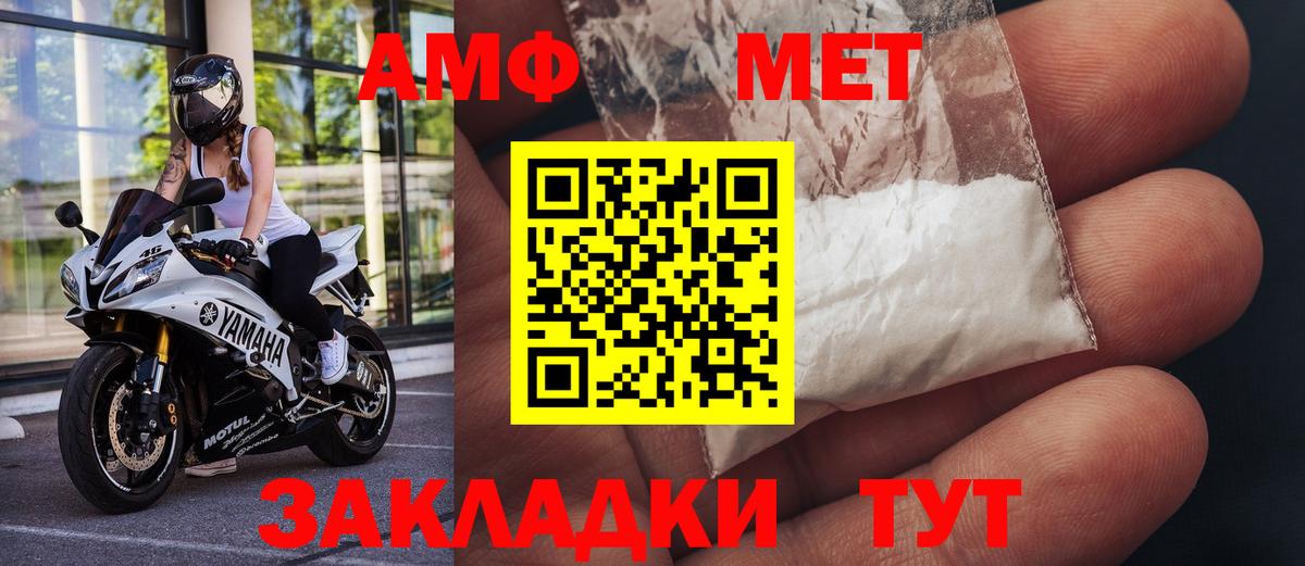 Первитин  МЕТАМФЕТАМИН пудра  Вход с VPN  Кириши 