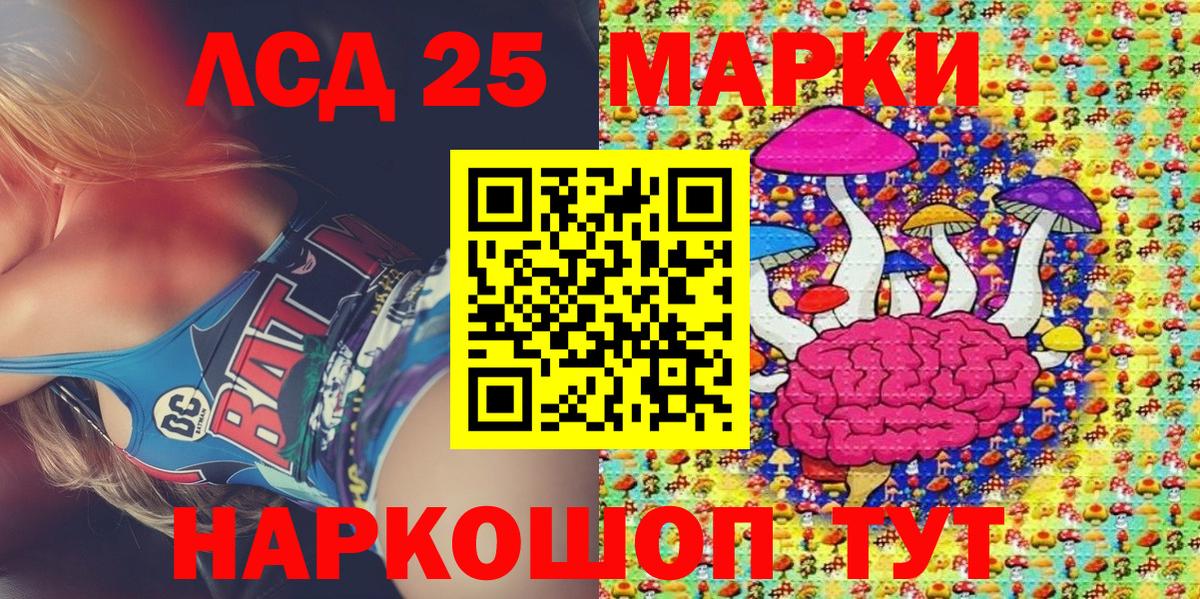 Марки 25I-NBOMe 1500мкг  Вход с VPN  Кириши 