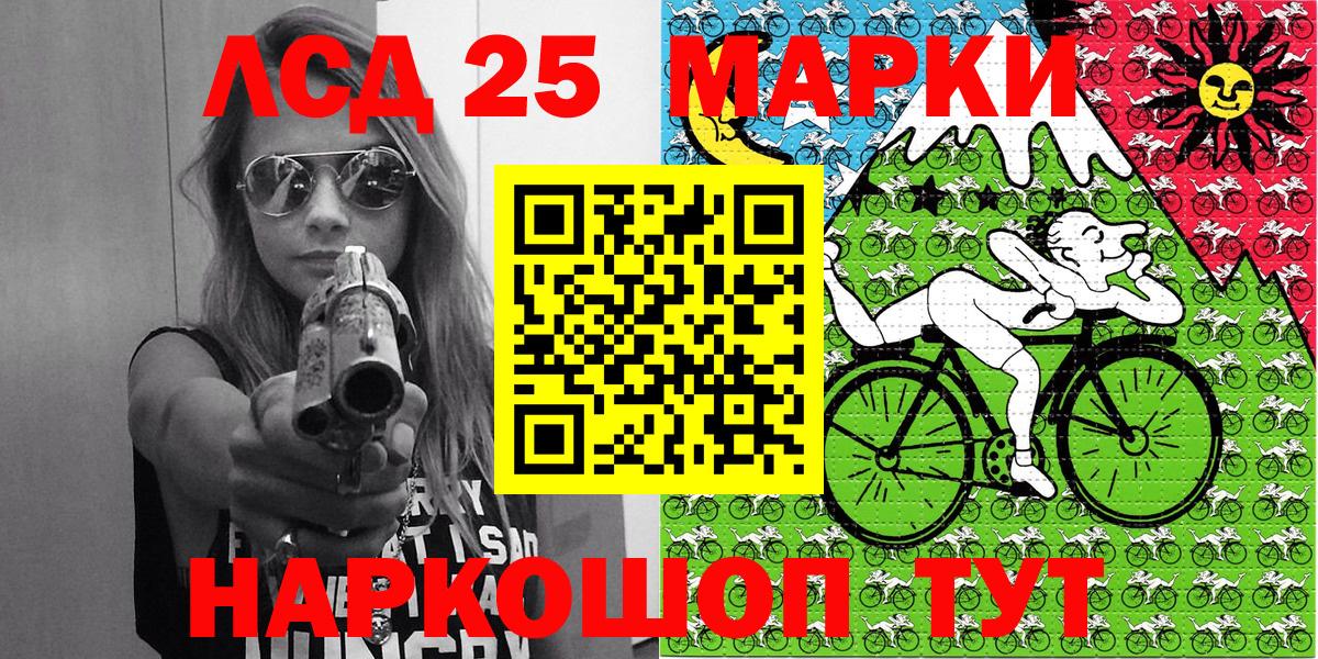 Марки 25I-NBOMe 1,5мг Кириши