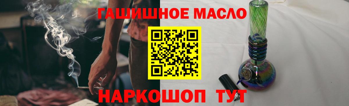 Дистиллят ТГК THC oil  Вход с VPN  Кириши 