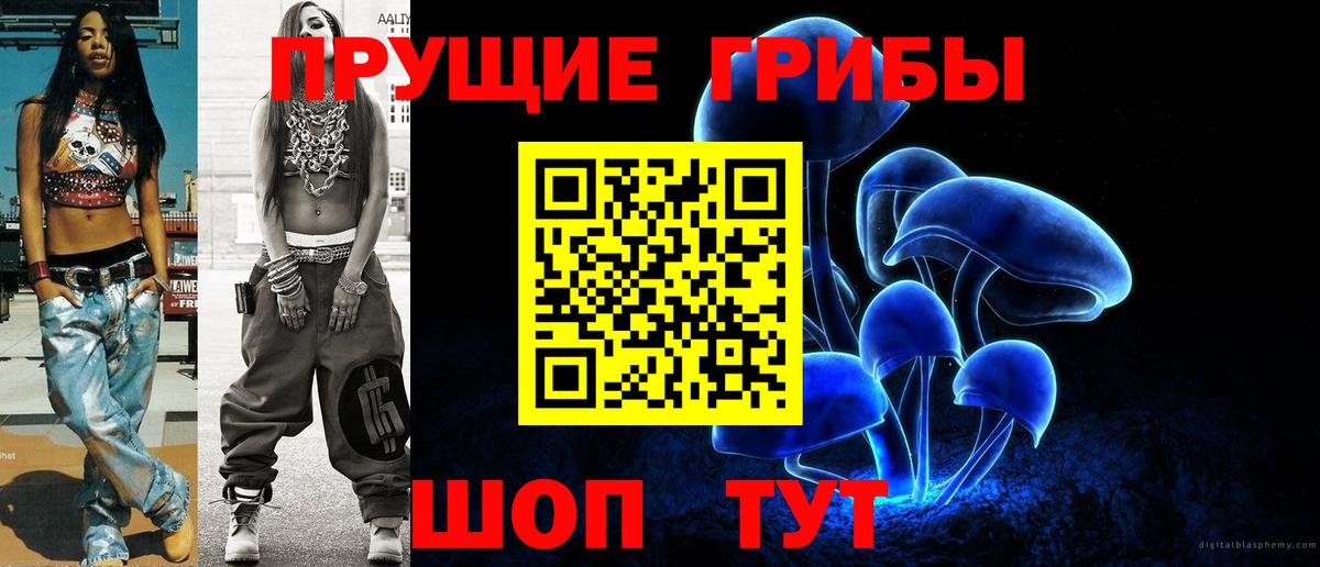 Галлюциногенные грибы ЛСД Кириши